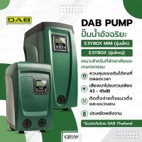 ราคา [ส่งฟรี] DAB PUMP ปั้มน้ำอัจฉริยะจากอิตาลี ปั้ม DAB สำหรับที่พักอาศัยและเกษตรกรรม ปั้มน้ำแดป (25119678845)