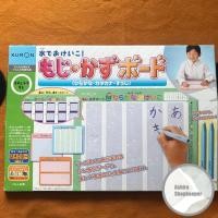 ราคา KUMON ชุดฝึกเขียน ตัวเลข และ อักษรญี่ปุ่น มือ 2 สภาพดี จากคุมอง ประเทศญี่ปุ่น (14189482203)