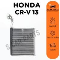 ราคา ตู้แอร์ HONDA CR-V CRV 13 ฮอนด้า ซีอาร์วี 2013 คอล์ยเย็น แผง คอยเย็น คอยล์แอร์ (27960184695)