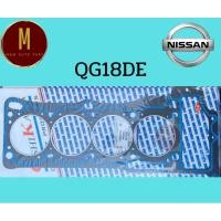 ราคา ประเก็นฝาสูบ NISSAN QG18DE(ไฟ) SUNNY NEO 1800CC DOHC 16V(80.5 MM) ยี่ห้อ oshikawa (25181499758)