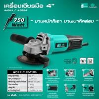 ราคา PUMPKIN HOME พัมคินโฮม เครื่องเจียรมือ 4" เจียร์ หินเจียร์ ลูกหมูPTT-G954 (44341) (29161105899)