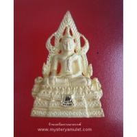 ราคา พระพุทธชินราชลอยองค์ พิมพ์ใหญ่ ชุบทองพ่นทราย หลวงปู่คีย์ วัดศรีลำยอง จ.สุรินทร์ (10606766888)
