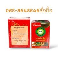 ราคา ยากษั​ย​เส้น​ตรา​สมเจตน์​ แท้% 200เม็ด​300​บาท​ (23133175359)