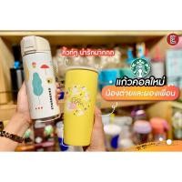 ราคา พร้อมส่ง แก้วสตาร์บัค Starbucks To Go Harvest Season Chubby 16oz. (24180731980)