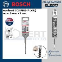 ราคา Bosch ดอกโรตารี่ SDS PLUS-7 (X5L) 5 mm. - 8 mm. (2608585023 - 2608585042) (14602911290)