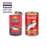 ราคา ปลากระป๋อง มงกุฏทะเล ทะเลไทย ปลาแมคเคอเรลในซอสมะเขือเทศ 145กรัม GB-12 (22327731888)