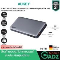 ราคา แบตสำรอง Powerbank ความจุ10000mAh AUKEY PB-Y41 พาวเวอร์แบงค์ชาร์จเร็ว Sprint X 10K 30W Portable Power Bank with PD3.0 (29765403171)