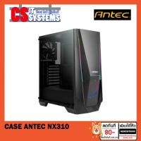 ราคา CASE (เคส) ANTEC NX310 (6816547338)
