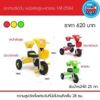 ราคา ใหม่ รถสามล้อปั่น เด็กเริ่มปั่น 1.5ขวบขึ้นไป (1826721602)