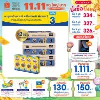 ราคา [นมกล่อง] นมยูเอชที ตราหมี สูตร 3 พรีไบโอพลัส ดีเอชเอ 180 มล. 36 กล่อง x3 ลัง (14194187985)