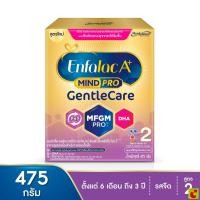 ราคา เอนฟาแล็ค เจนเทิลแคร์ สูตร 2 นมผงดัดแปลงสูตรต่อเนื่องสำหรับทารกและเด็กเล็ก 475 ก. (23242876318)