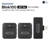 ราคา Saramonic Blink 100 Set B4 (2 ตัวส่ง ) ประกันศูนย์ไทย (18350221529)