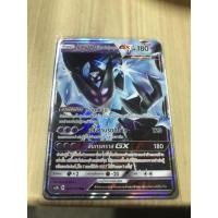 ราคา การ์ดโปเกมอน เนครอริสมา (9745347731)