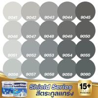ราคา TOA ซุปเปอร์ชิลด์ + ดูราคลีน A+ กึ่งเงา สีเทา ขนาด 9L สีภายนอก+สีภายใน สีเกรด15ปี สีน้ำ สีทาบ้าน สีเกรดสูง (2889352623)