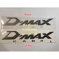 ราคา สติ๊กเกอร์ ISUZU D-MAX รุ่น GOLD SERIES ขึ้นไป (8074782786)