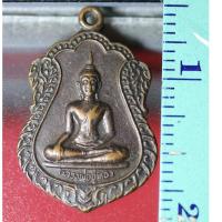 ราคา etsy13 เหรียญ เหรียญหลวงพ่ออู่ทอง-พระอธิการเฉลิม-วัดป่าเจริญธรรม-ปี-2543 (7263951103)