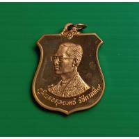 ราคา เหรียญอาร์ม ในหลวงรัชกาลที่ 9 “เหรียญมิ่งมหามงคล” เฉลิมพระชนมพรรษา 6 รอบ ในหลวงรัชกาลที่ 9 ( 72 พรรษา ) 2542 กะไหล่ทอง (29664844454)