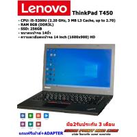 ราคา โน้ตบุ๊ค Notebook Lenovo ThinkPad T450 Laptop, Core i5-5200U 2.2GHz, RAM 8GB SSD 256GB, Windows 10 Pro 64bit (28912361887)