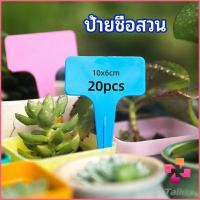 ราคา Taika ป้ายพลาสติก mini ป้ายชื่อแคคตัส ป้ายชื่อสวน ป้ายไม้ดอกไม้ garden label (18627643091)