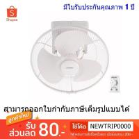 ราคา Mitsubishi CY16-GT พัดลมโคจร ขนาดใบพัด 16 นิ้ว ระบบส่ายแบบต่อเนื่อง สีขาว (7347057438)