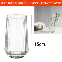 ราคา แจกันดอกไม้ แจกันแก้วใส แจกันทรงสูง แจกันแก้ว มินิมอล 15ซม. (1ใบ) Glass Vase Flower Glass Vase 15cm. (1 unit) (21355021283)