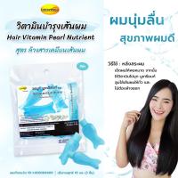 ราคา ลีกาโน่ วิตามินบำรุงเส้นผม 10 มล. (3 ชิ้น) สีฟ้า สูตร ล้างสารเคมีบนเส้นผม (26364862515)