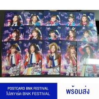 ราคา BNK48 Postcard โปสการ์ด BNK Festival (5619677750)