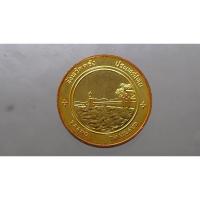 ราคา เหรียญที่ระลึก เหรียญประจำจังหวัด ตรัง เนื้อทองแดง ขนาด 2.5 เซ็น (16818102879)