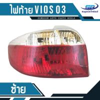ราคา ไฟท้าย TOYOTA VIOS'03 LH โตโยต้า วีออส ปี 03 ซ้าย (2072721224)