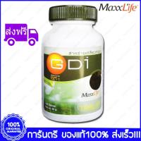 ราคา ส่งฟรี MaxxLife GD-1 GD1 Spirulina แม็กไลฟ์ จีดี-1 สาหร่ายเกลียวทอง 100 เม็ด (Tablets) (4064813054)