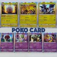 ราคา [Pokemon] ฟอยล์ [s8bT] ชุด VMAX ไคลแมกซ์ มารุมายน์ ธันเดอร์ เซครอม เซอไนท์ โยนัว เครเซเลีย อิออร์บ (15021727114)