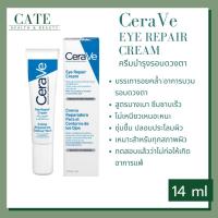 ราคา CeraVe Repair Eye Cream เซราวี อายครีม ครีมบำรุงรอบดวงตา 14 ml (9074287849)