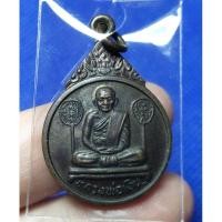 ราคา เหรียญเจดีย์9ยอด มหาลาภ หลวงพ่อเงิน วัดบางคลาน กองทัพภาคที่3 จัดสร้าง ปี2533 (26616808068)