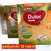 ราคา NEW Dulac Ezcare นมดูแลค อีแซดแคร์สูตร 1 ขนาด 250 กรัม จำนวน 12 กล่อง (3000กรัม)ขายยกลัง หมดอายุ24-9-2024 (25150297752)
