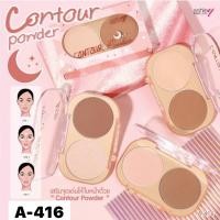 ราคา A-416 Ashley Contour Powder แอชลี่ย์ คอนทัวร์ พาวเดอร์ บรอนเซอร์ (16396261562)