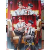 ราคา นิยายวาย ทฤษฎีจีบเธอ (6742834078)
