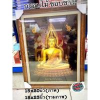 ราคา กรอบรูปไม้ ขอบขาว 15x20 นิ้ว (รวมภาพ18*23”) รวมเกจิ รัชกาลที่ 9 รัชกาลที่ 5 (5966953900)