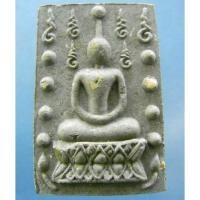 ราคา พระสมเด็จคู่ชีวิต ล้างอาถรรพ์กรุวัดหลักเมืองตะกรุดเงิน จ.เพชรบูรณ์ ปี 2541 หลวงปู่หมุนปลุกเสก2 (19679830625)