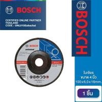 ราคา Bosch ใบเจียร ขนาด 4 นิ้ว 100 x 6,0 x 16mm (12936472482)