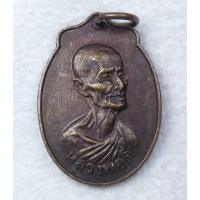 ราคา เหรียญ หลวงพ่อดี วัดพระรูป จ.สุพรรณบุรี ตอกโค๊ด "ดี" ด้านหลัง (24484489759)