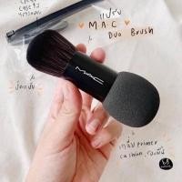ราคา MAC Duo Face Brush #แปรงแต่งหน้า2in1 จาก MAC (6587791418)