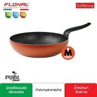 ราคา Flonal กระทะทรง Wok ขนาด 28 ซม. รุ่น Pepita Granit/FN-WK28-PG (18361153467)