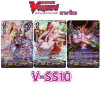 ราคา V-SS10 (ฟอย) เจเนซิส Vanguard vss10 (25577040827)