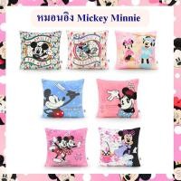 ราคา Disney ลิขสิทธิ์แท้ หมอนอิง มิกกี้ มินนี่ : Mickey Minnie (22219336296)
