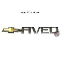 ราคา โลโก้ CHEVROLET AVEO ขนาด 2.2 x 18 cm. สีโครเมี่ยม สำหรับ ติดรถ CHEVROLET AVEO (10333966419)