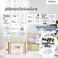 ราคา สติกเกอร์แปะกล่อง ขนาด10*15cm/9*5cm (30ใบ) สติกเกอร์มินิมอล สติกเกอร์congratulations (17200246159)