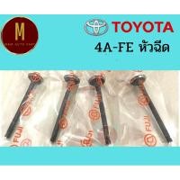 ราคา วาล์วไอเสีย TOYOTA 4AFE หัวฉีด AE100,101 (1ชุด4ชิ้น) ยี่ห้อ fuji japan (26307929272)