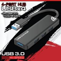 ราคา SIGNO HB-301 Hub usb 3.0 4 Port (24955863921)