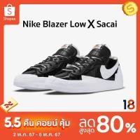 ราคา Nike Blazer Low x Sacai Black Patent Leather ผู้ชาย (ของแท้100%) (23900828182)