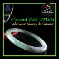 ราคา กำไลหยกเจไดท์ กำไลหยกแท้100% กำไลหยกพม่าสีเขียวใสแต้มดำ หยกเนื้อวาวสวย กำไลมงคลนำโชค มีใบรับรองJadeite Type A (20776343921)